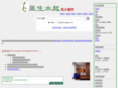 fengshuisage.com