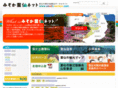 unzen-kankou.com