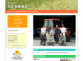 shirahama-tsi.com