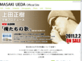masakiueda.com
