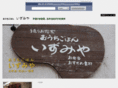 ouchigohan-izumiya.com