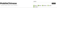 mobilechinese.com