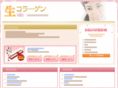 nama-collagen.com