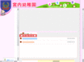 miyauchi-kinder.com
