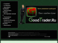 goodtrader.ru