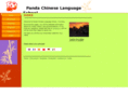 panda-language.com