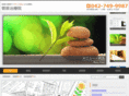sugawara-chiro.com