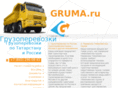 gruma.ru