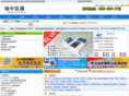 yingdujiance.cn