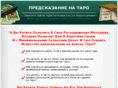 taro-school.ru