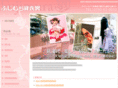 fujimura-kashiishou.com