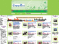 taiwatch.com