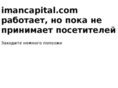 imancapital.com