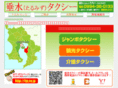 tarumizutaxi.com