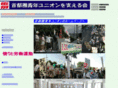 sasaeru-kai.org