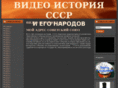 video-history.ru