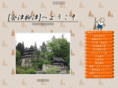 aizu-yanaizu.com