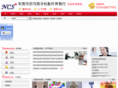 ncs-cn.com
