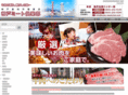 kobe-meatclub.com