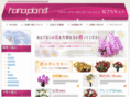 hana-pla.net