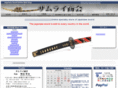 samuraishokai.jp