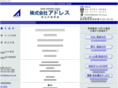 address-kk.co.jp