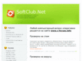 softclub.net