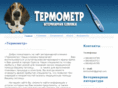 termometr.org