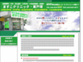 masuko-clinic.com