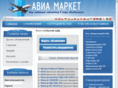 avia-market.com