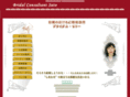 bridal-sato.com