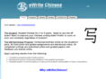 ewritechinese.com