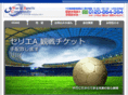 serie-a-wsc.com