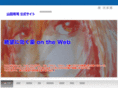 zetsuyaku.net