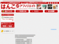 hanko-affiliate.com