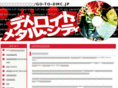 go-to-dmc.jp