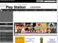 play-station.biz