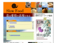 shinshu-slowfood.net