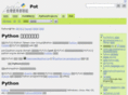 python.org.tw