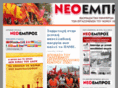 neo-empros.net