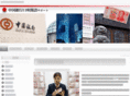 china-banking.net