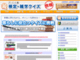 kentei-quiz.com