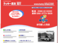 lucky-unsou.com