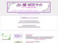 uranaishi.com