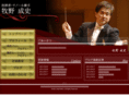 makinoseiji.com