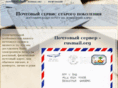 rusmail.org