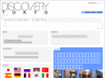 discoverytokyo.com