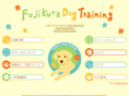 fujikura-dog.com