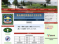 kamonegi-golfclub.com