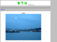 daiwan.com